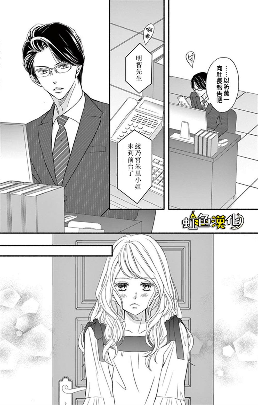 《辽河社长没人爱》漫画最新章节第8话免费下拉式在线观看章节第【12】张图片