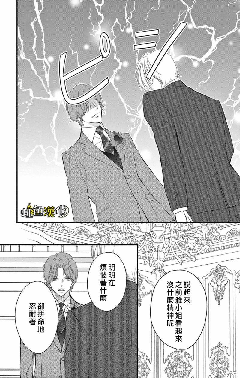 《辽河社长没人爱》漫画最新章节第20话免费下拉式在线观看章节第【21】张图片