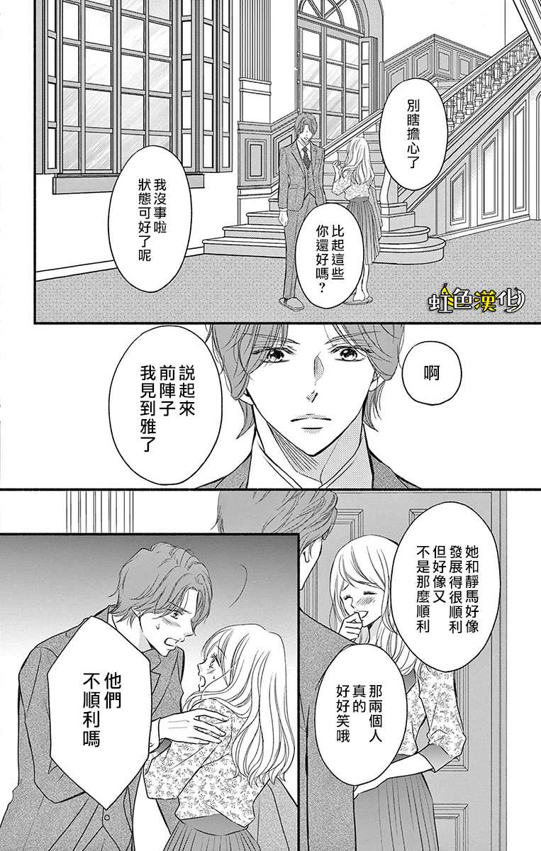 《辽河社长没人爱》漫画最新章节第18话免费下拉式在线观看章节第【22】张图片