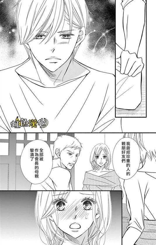 《辽河社长没人爱》漫画最新章节第12话免费下拉式在线观看章节第【37】张图片