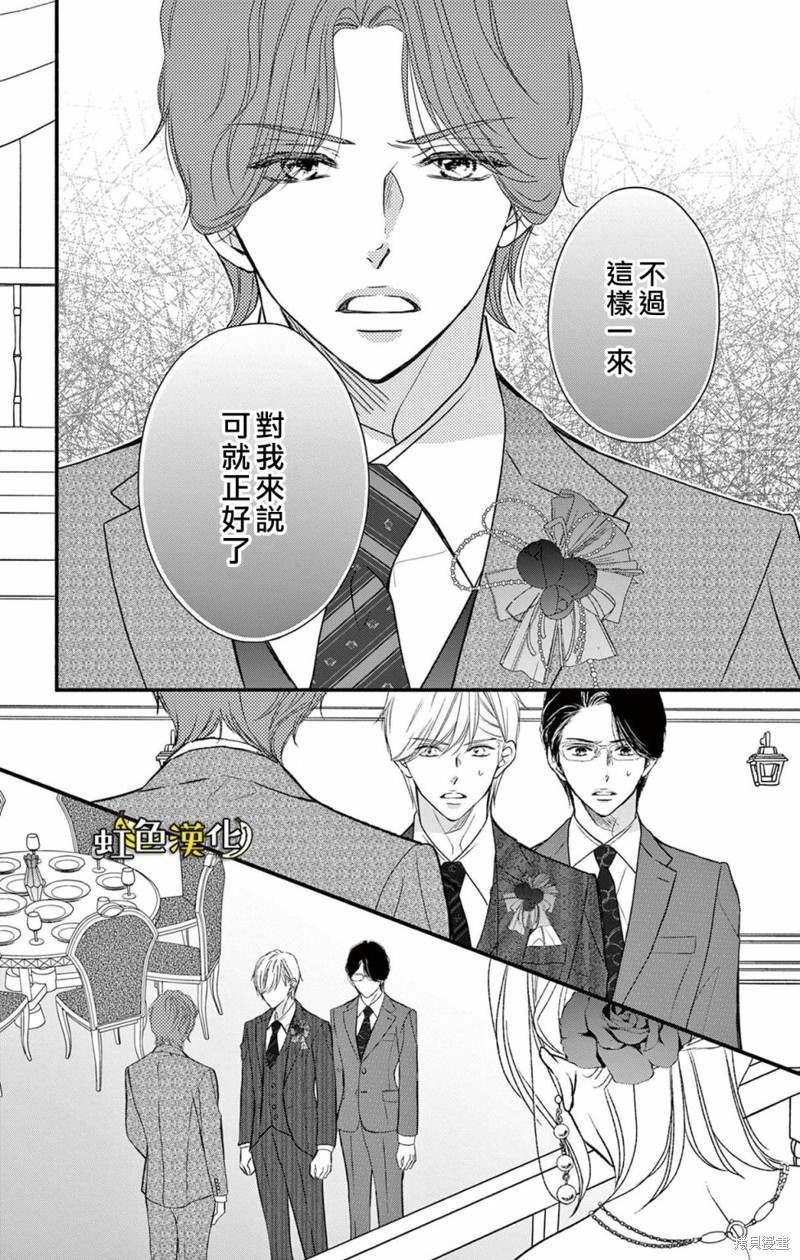 《辽河社长没人爱》漫画最新章节第20话免费下拉式在线观看章节第【23】张图片