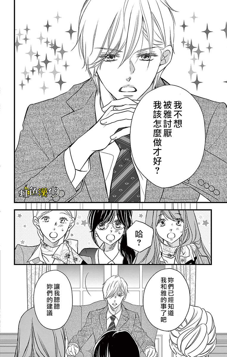 《辽河社长没人爱》漫画最新章节第18话免费下拉式在线观看章节第【12】张图片