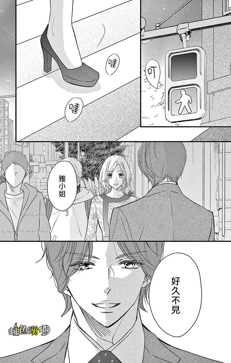 《辽河社长没人爱》漫画最新章节第18话免费下拉式在线观看章节第【35】张图片