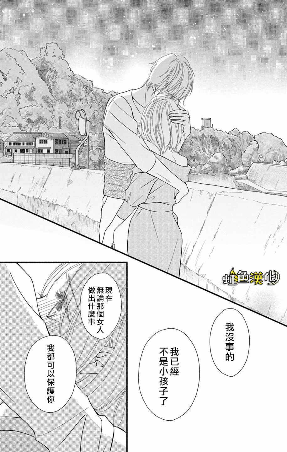 《辽河社长没人爱》漫画最新章节第13话免费下拉式在线观看章节第【11】张图片