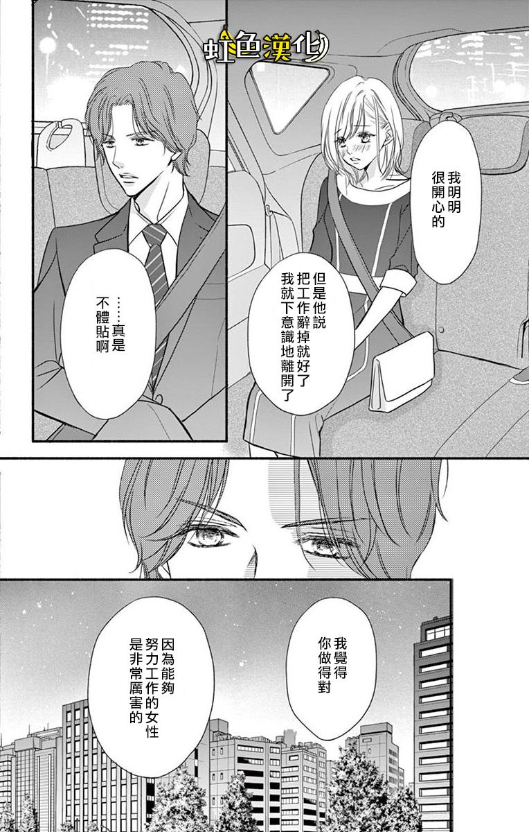 《辽河社长没人爱》漫画最新章节第9话免费下拉式在线观看章节第【39】张图片