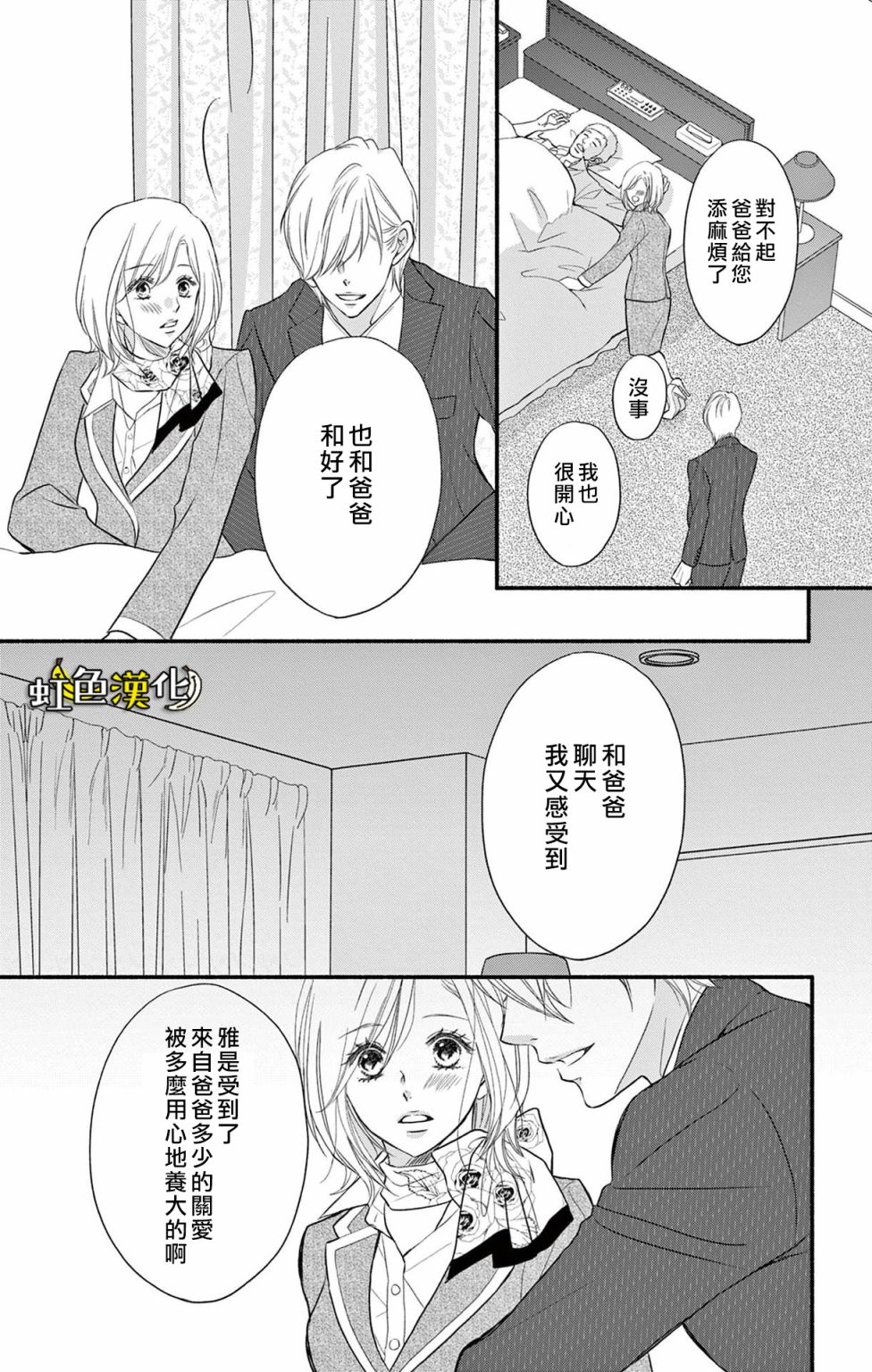 《辽河社长没人爱》漫画最新章节第16话免费下拉式在线观看章节第【32】张图片