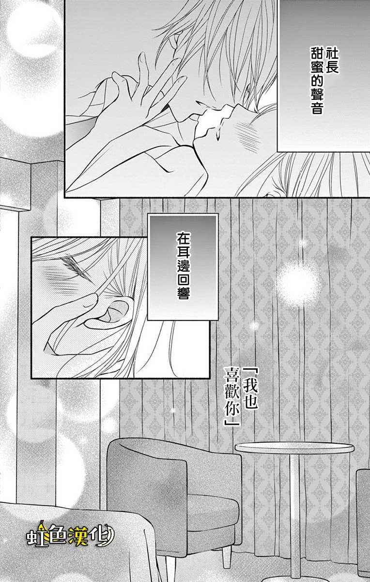 《辽河社长没人爱》漫画最新章节第7话免费下拉式在线观看章节第【2】张图片