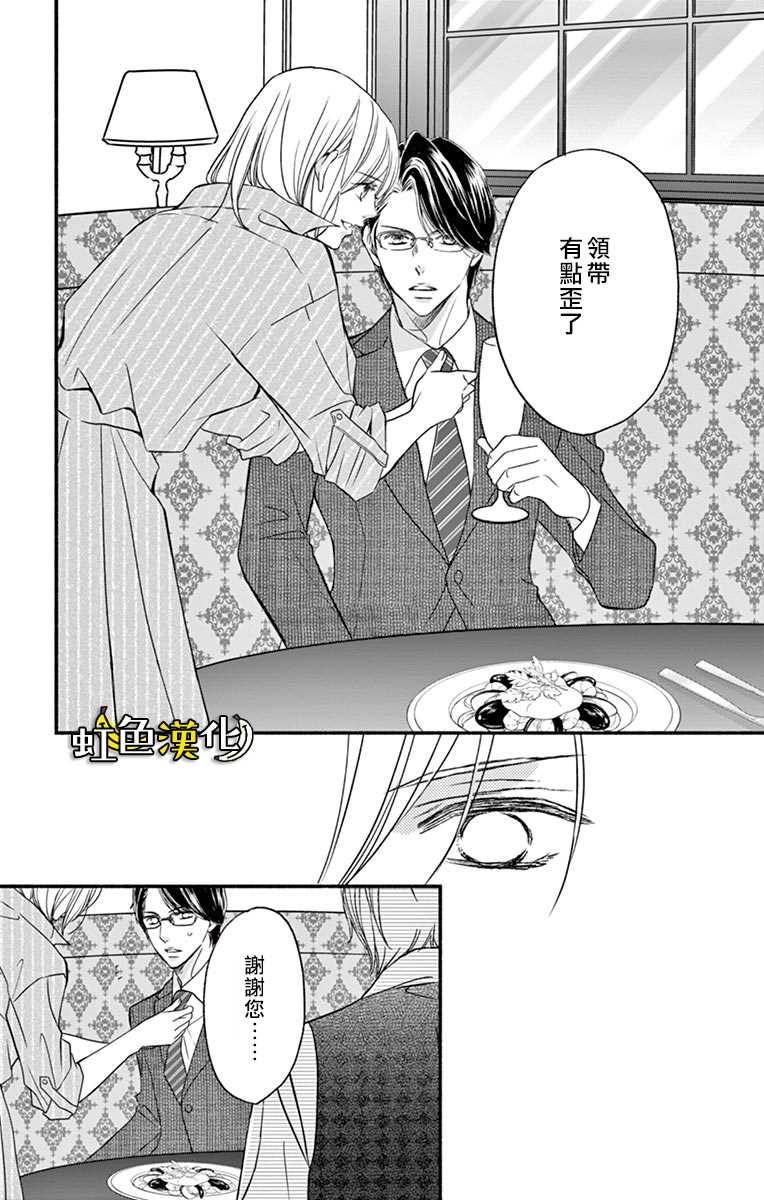 《辽河社长没人爱》漫画最新章节第6话免费下拉式在线观看章节第【13】张图片