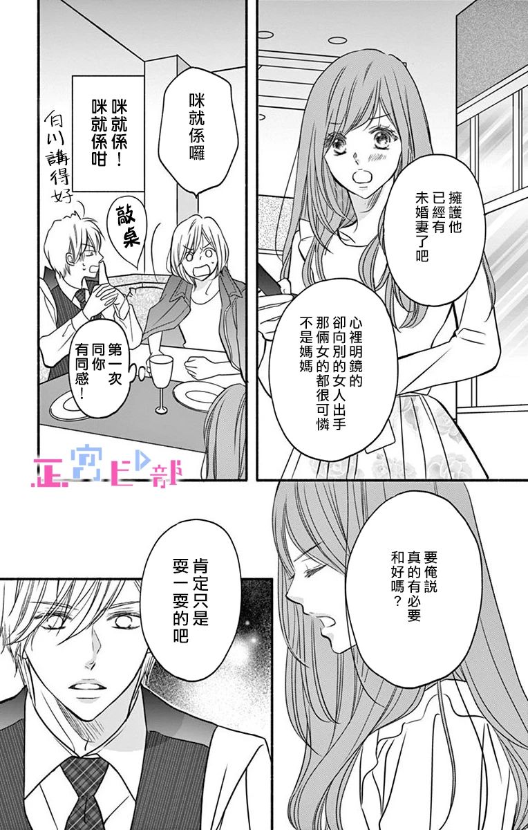 《辽河社长没人爱》漫画最新章节第5话免费下拉式在线观看章节第【29】张图片