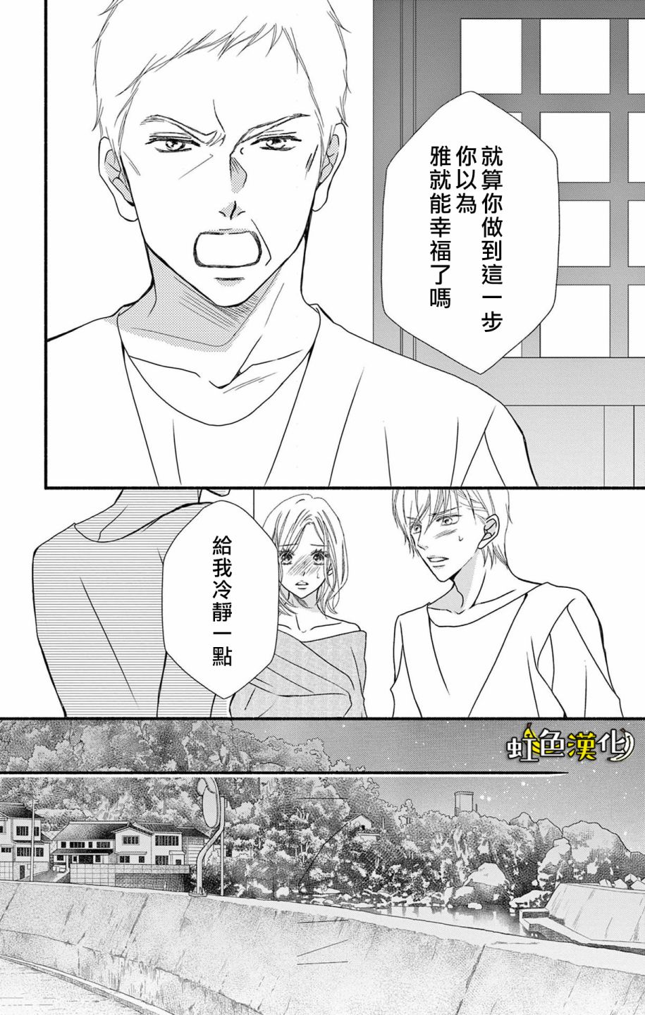 《辽河社长没人爱》漫画最新章节第13话免费下拉式在线观看章节第【5】张图片