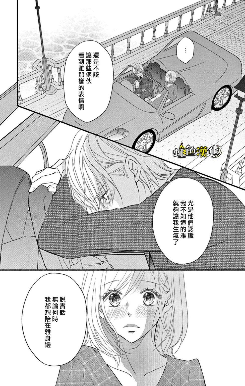 《辽河社长没人爱》漫画最新章节第17话免费下拉式在线观看章节第【36】张图片