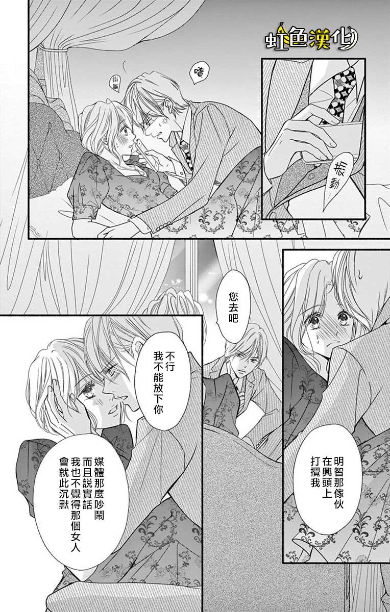 《辽河社长没人爱》漫画最新章节第11话免费下拉式在线观看章节第【25】张图片