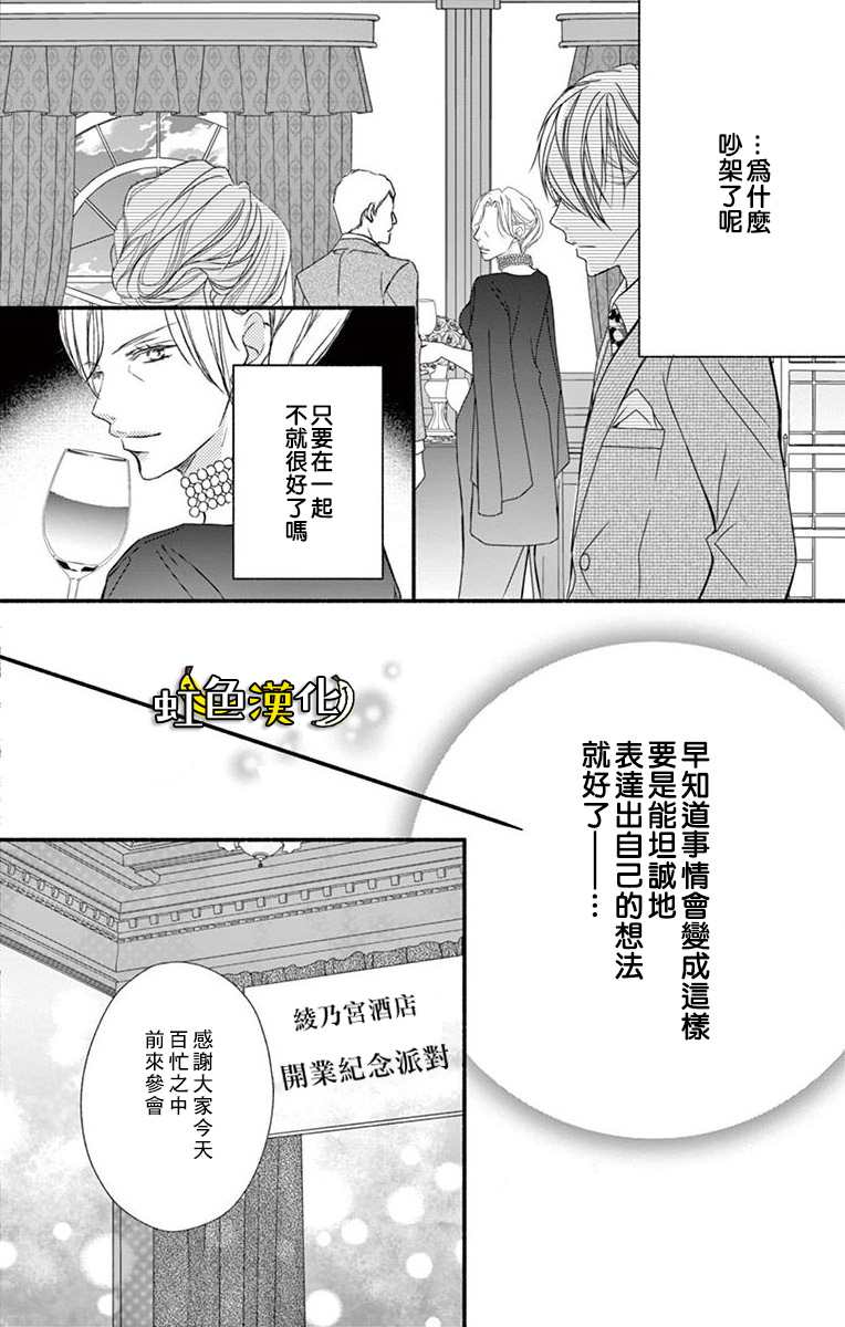 《辽河社长没人爱》漫画最新章节第10话免费下拉式在线观看章节第【37】张图片