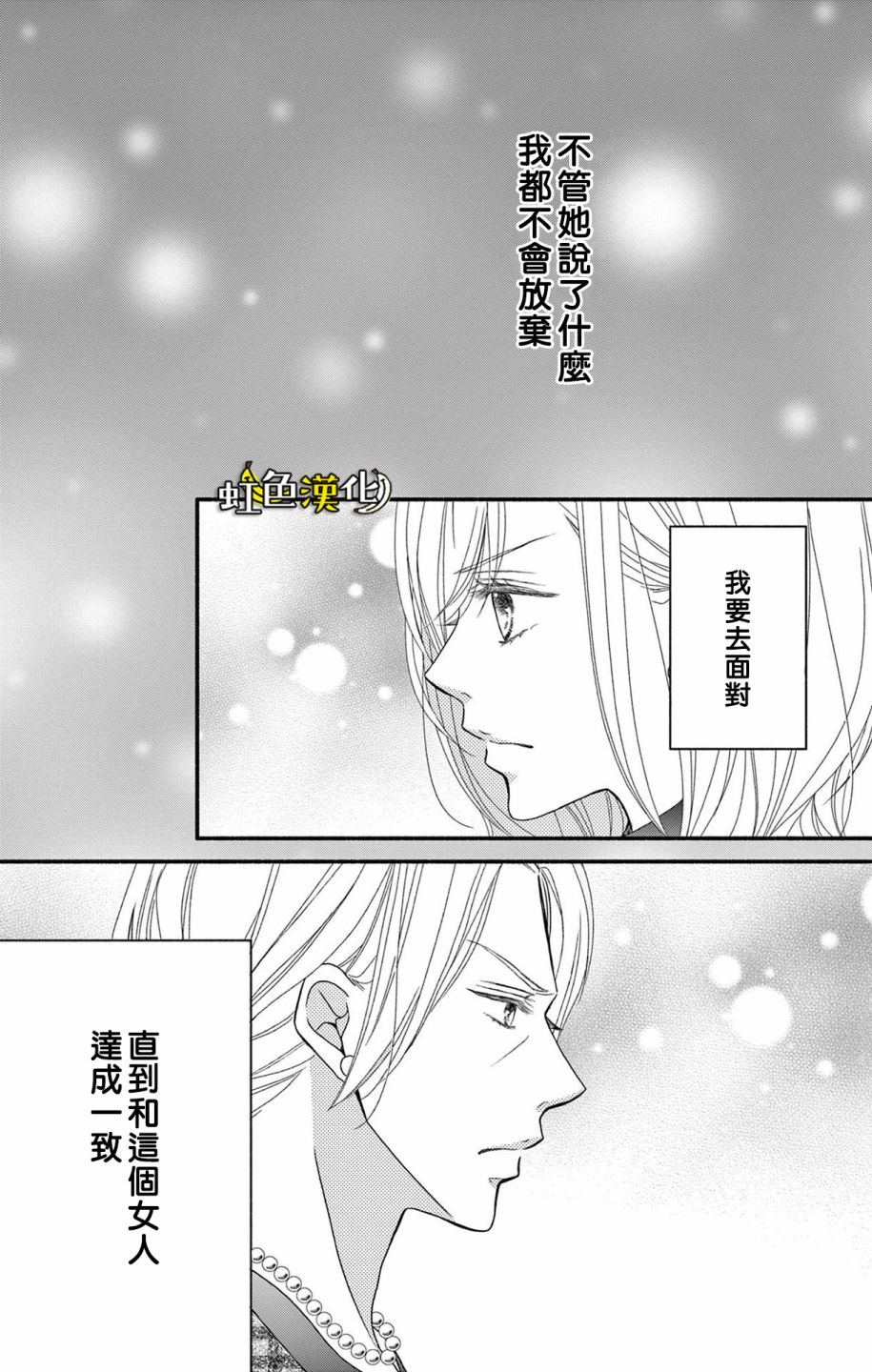 《辽河社长没人爱》漫画最新章节第13话免费下拉式在线观看章节第【30】张图片