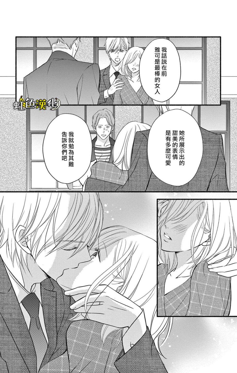 《辽河社长没人爱》漫画最新章节第17话免费下拉式在线观看章节第【29】张图片