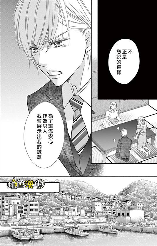 《辽河社长没人爱》漫画最新章节第12话免费下拉式在线观看章节第【19】张图片