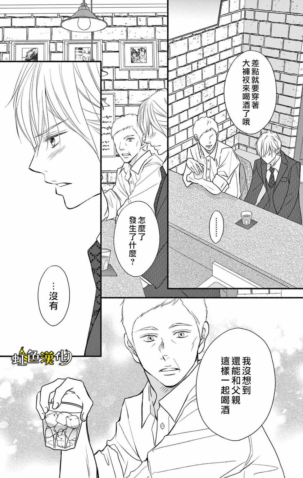 《辽河社长没人爱》漫画最新章节第16话免费下拉式在线观看章节第【18】张图片