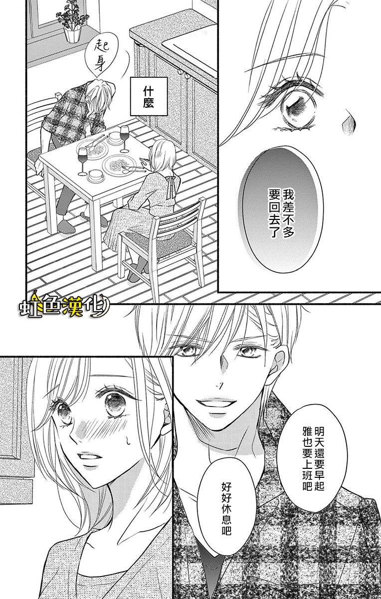 《辽河社长没人爱》漫画最新章节第19话免费下拉式在线观看章节第【37】张图片