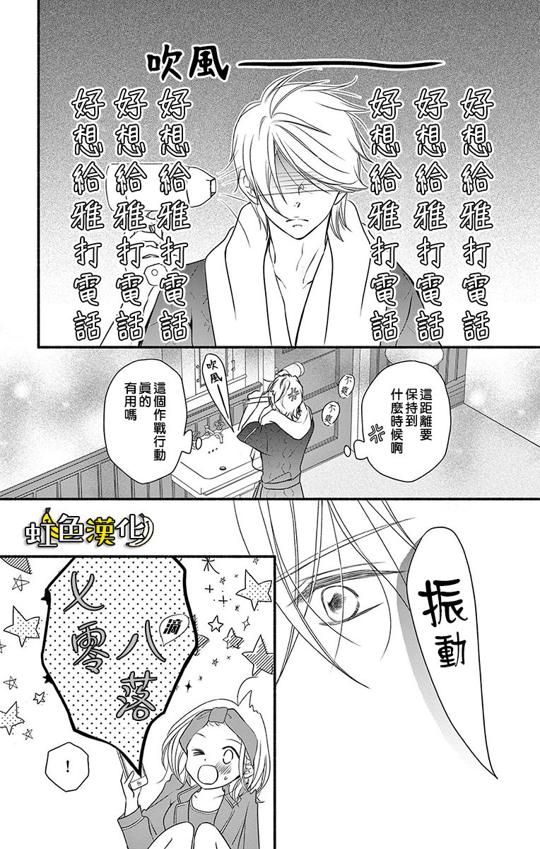 《辽河社长没人爱》漫画最新章节第19话免费下拉式在线观看章节第【11】张图片