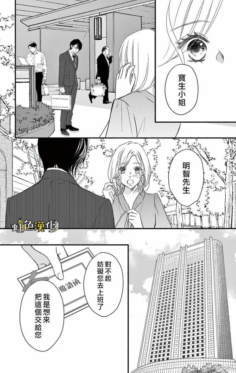 《辽河社长没人爱》漫画最新章节第20话免费下拉式在线观看章节第【8】张图片