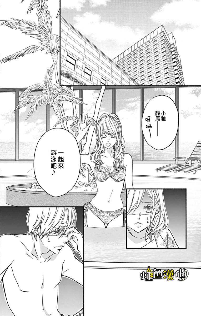 《辽河社长没人爱》漫画最新章节第6话免费下拉式在线观看章节第【2】张图片