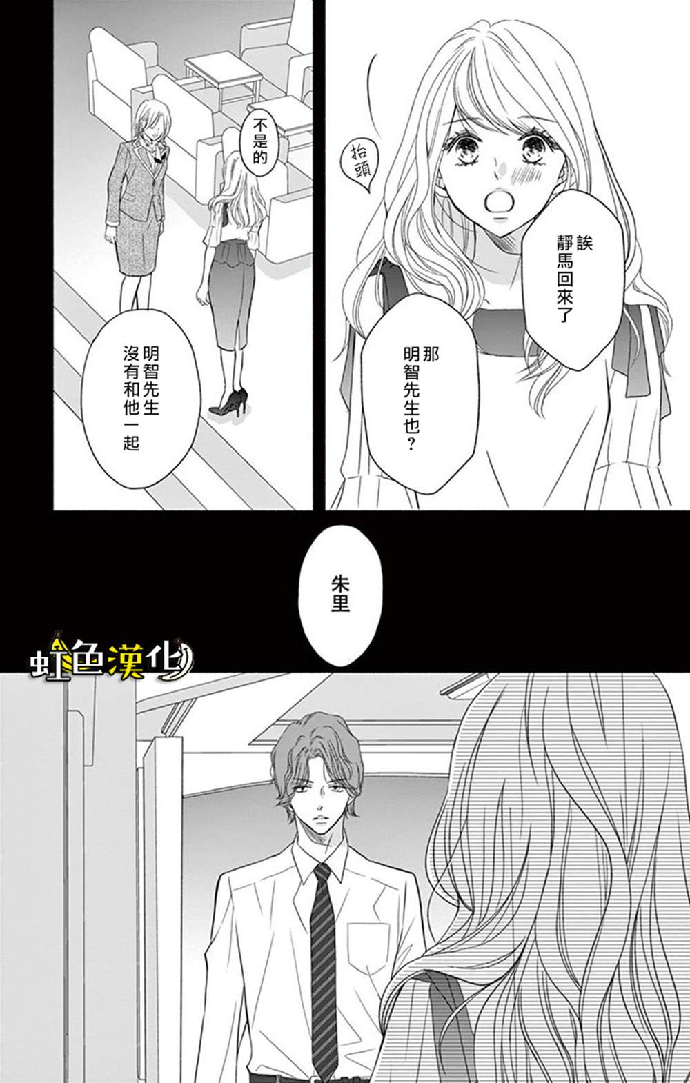 《辽河社长没人爱》漫画最新章节第8话免费下拉式在线观看章节第【39】张图片