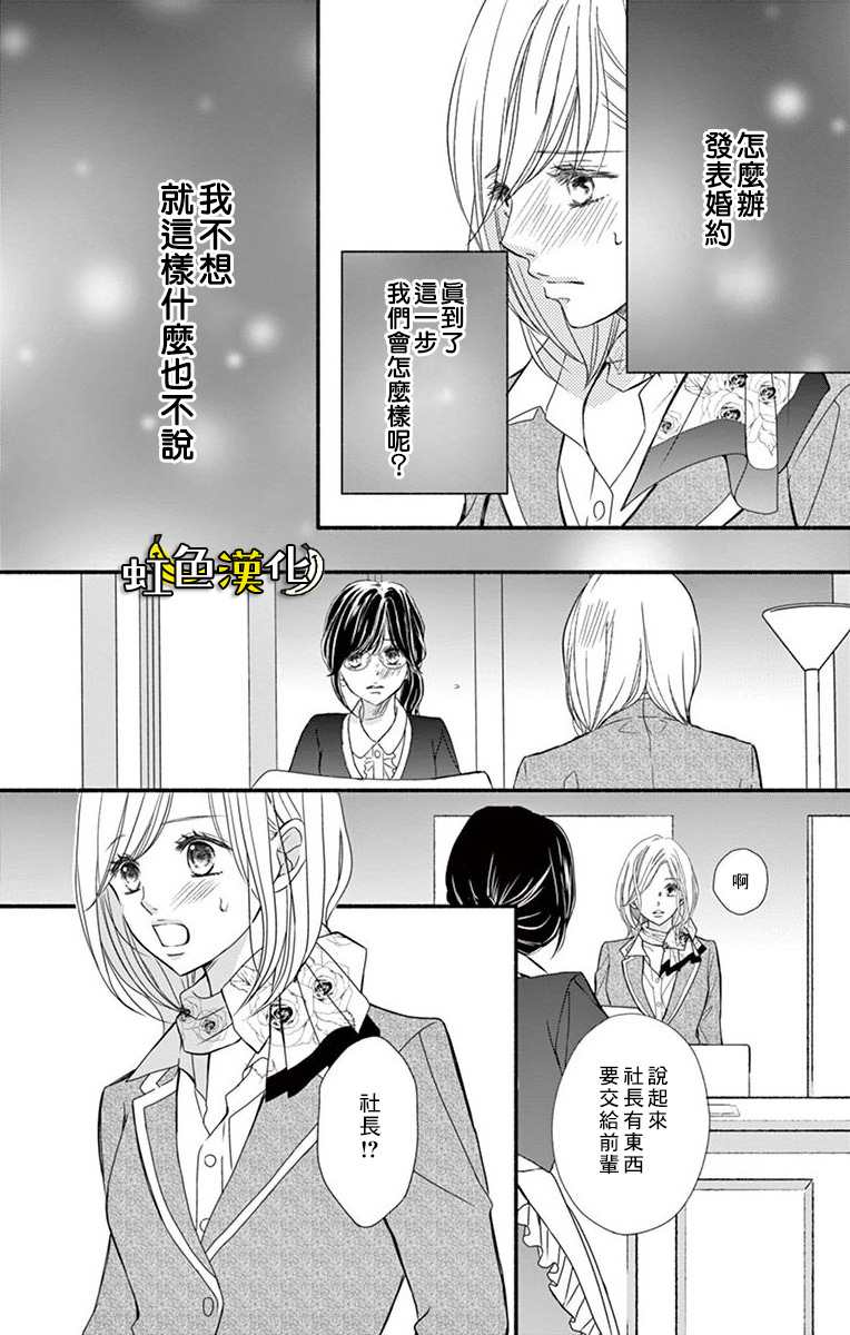 《辽河社长没人爱》漫画最新章节第10话免费下拉式在线观看章节第【32】张图片