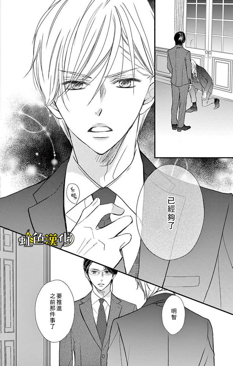 《辽河社长没人爱》漫画最新章节第10话免费下拉式在线观看章节第【19】张图片