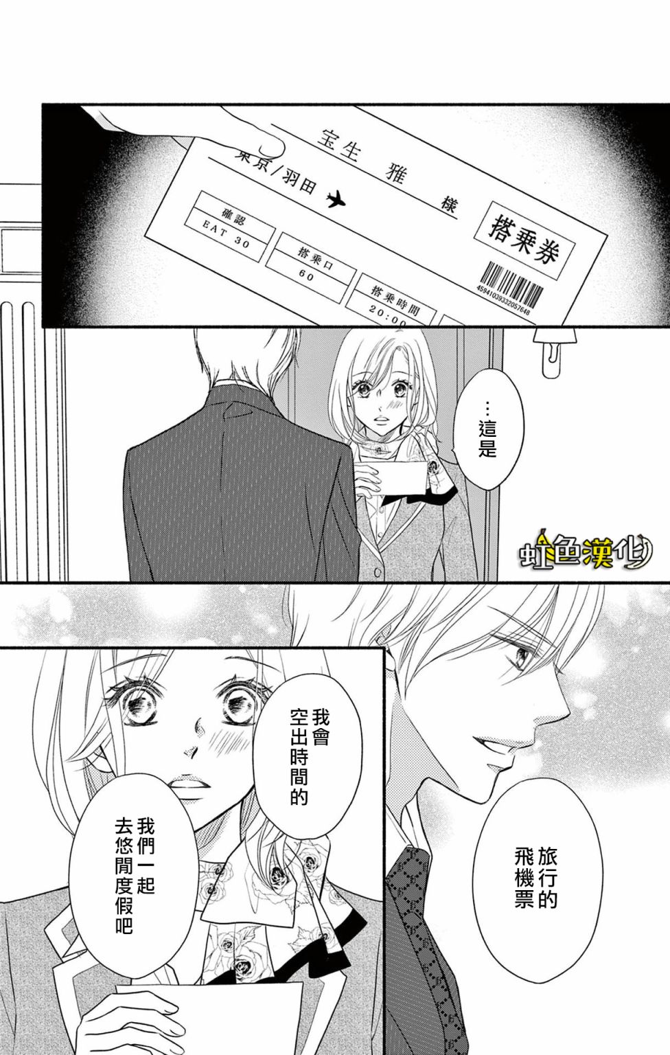 《辽河社长没人爱》漫画最新章节第16话免费下拉式在线观看章节第【38】张图片