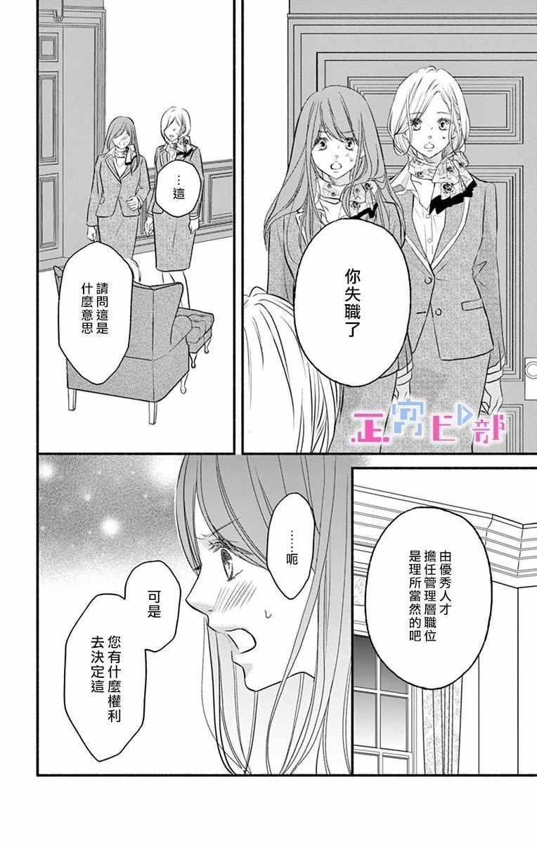 《辽河社长没人爱》漫画最新章节第1话免费下拉式在线观看章节第【33】张图片