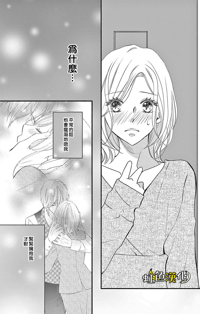 《辽河社长没人爱》漫画最新章节第19话免费下拉式在线观看章节第【39】张图片