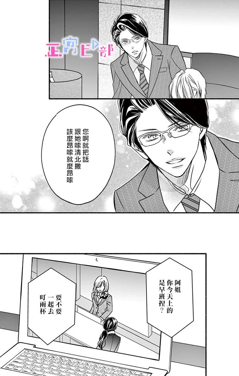 《辽河社长没人爱》漫画最新章节第5话免费下拉式在线观看章节第【21】张图片