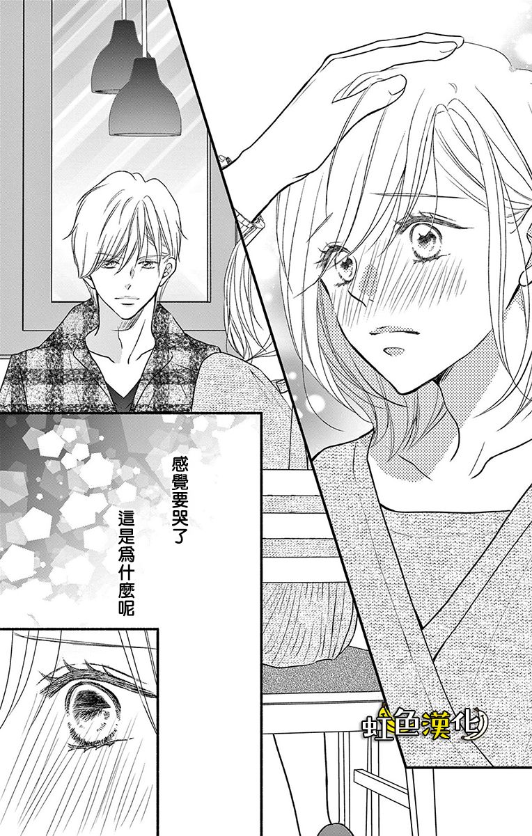 《辽河社长没人爱》漫画最新章节第19话免费下拉式在线观看章节第【33】张图片