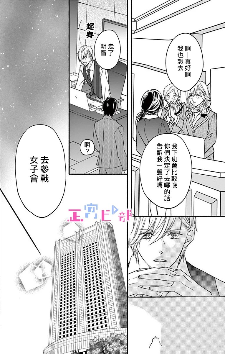 《辽河社长没人爱》漫画最新章节第5话免费下拉式在线观看章节第【21】张图片