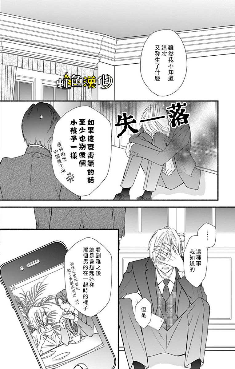 《辽河社长没人爱》漫画最新章节第10话免费下拉式在线观看章节第【15】张图片