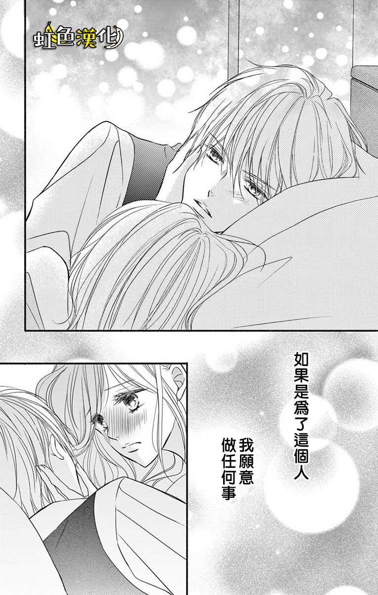 《辽河社长没人爱》漫画最新章节第7话免费下拉式在线观看章节第【15】张图片