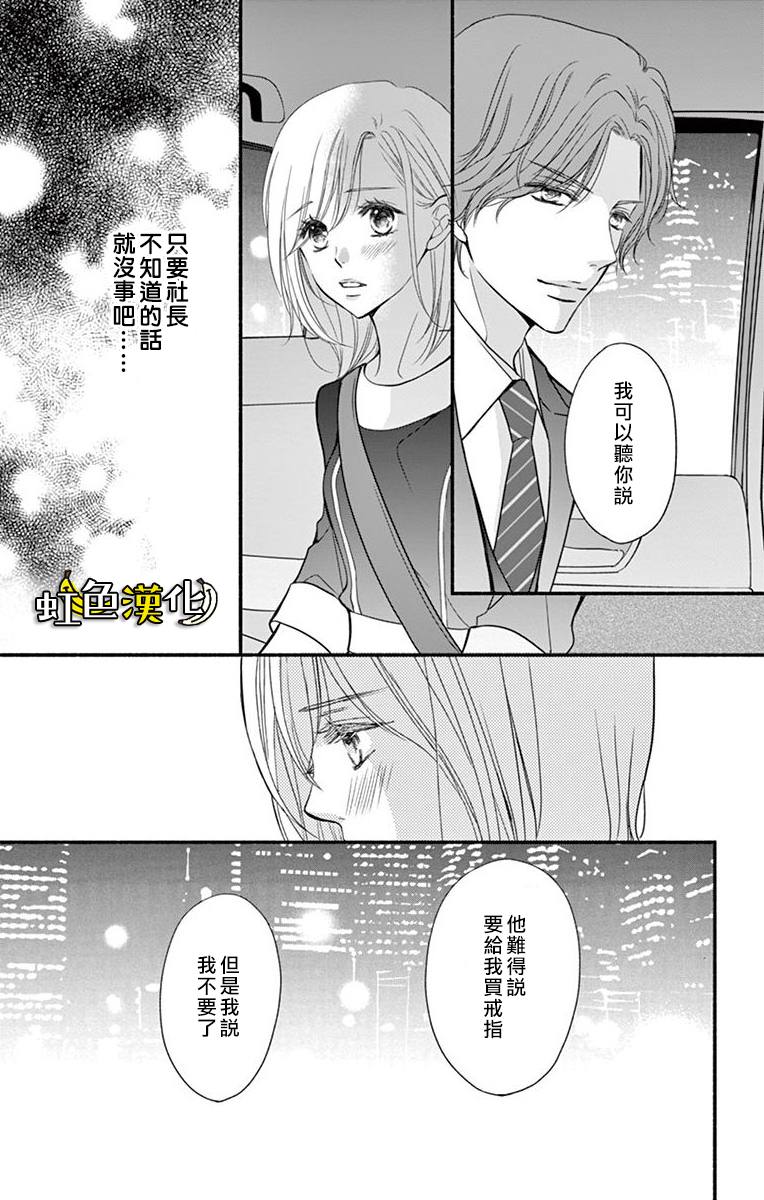 《辽河社长没人爱》漫画最新章节第9话免费下拉式在线观看章节第【38】张图片