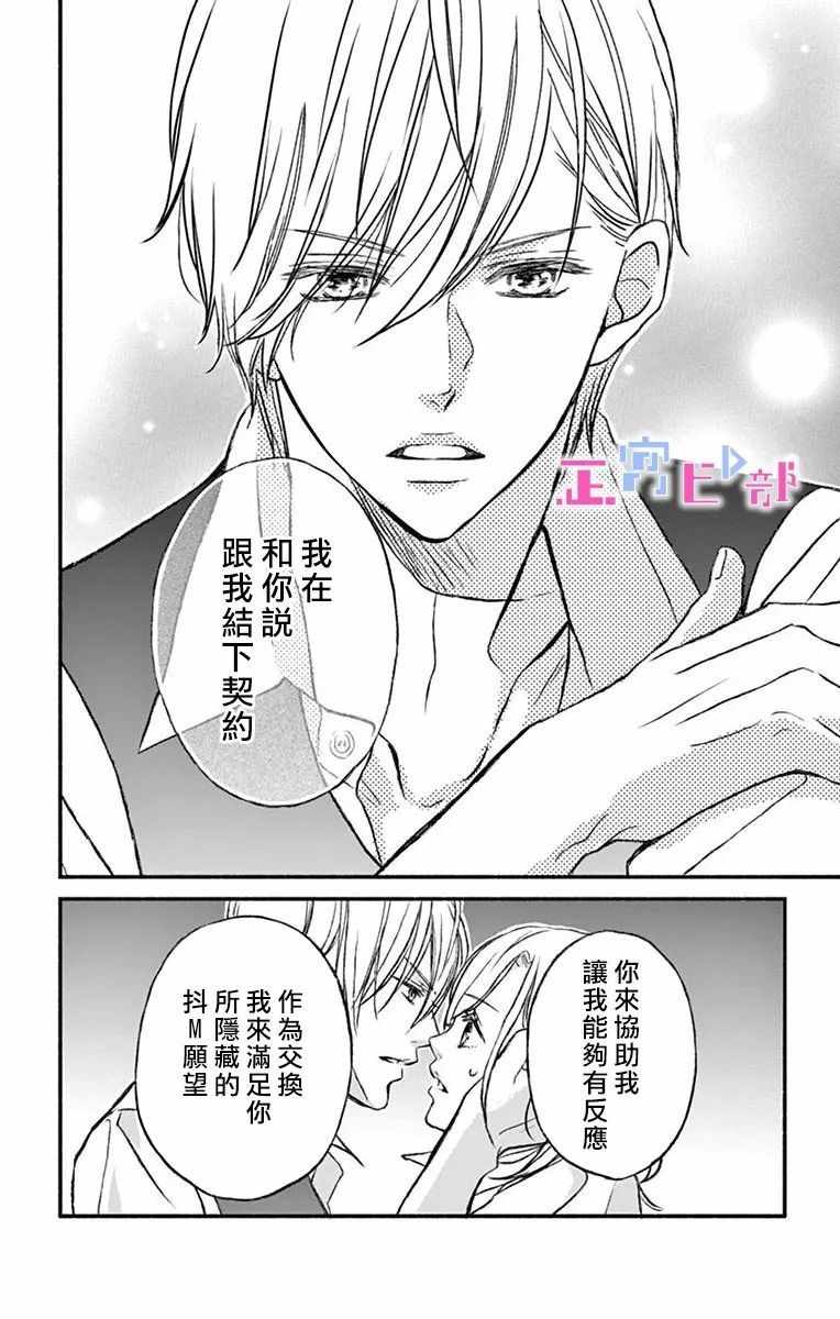 《辽河社长没人爱》漫画最新章节第2话免费下拉式在线观看章节第【5】张图片