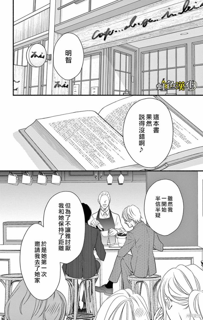 《辽河社长没人爱》漫画最新章节第20话免费下拉式在线观看章节第【2】张图片