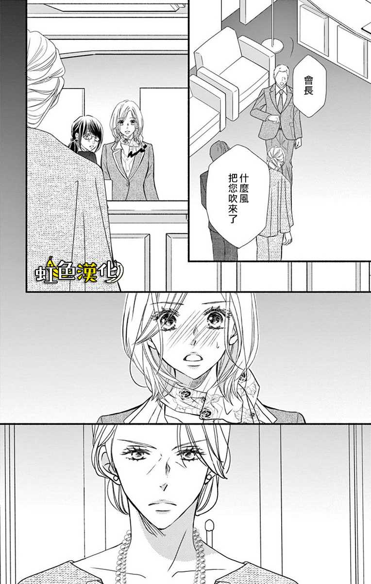 《辽河社长没人爱》漫画最新章节第11话免费下拉式在线观看章节第【39】张图片