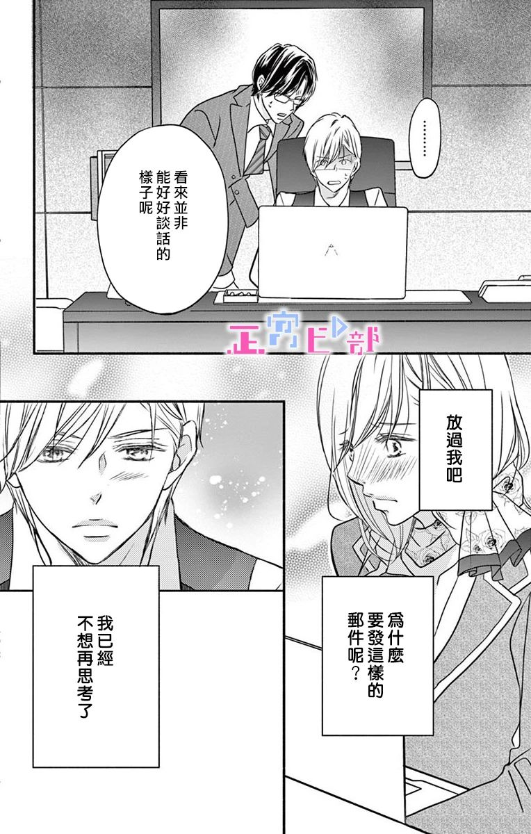 《辽河社长没人爱》漫画最新章节第5话免费下拉式在线观看章节第【18】张图片