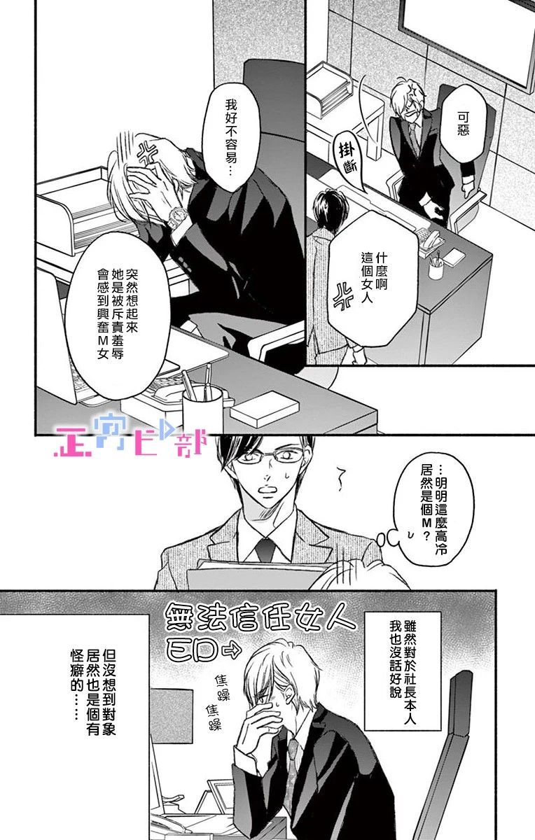 《辽河社长没人爱》漫画最新章节特别篇免费下拉式在线观看章节第【6】张图片