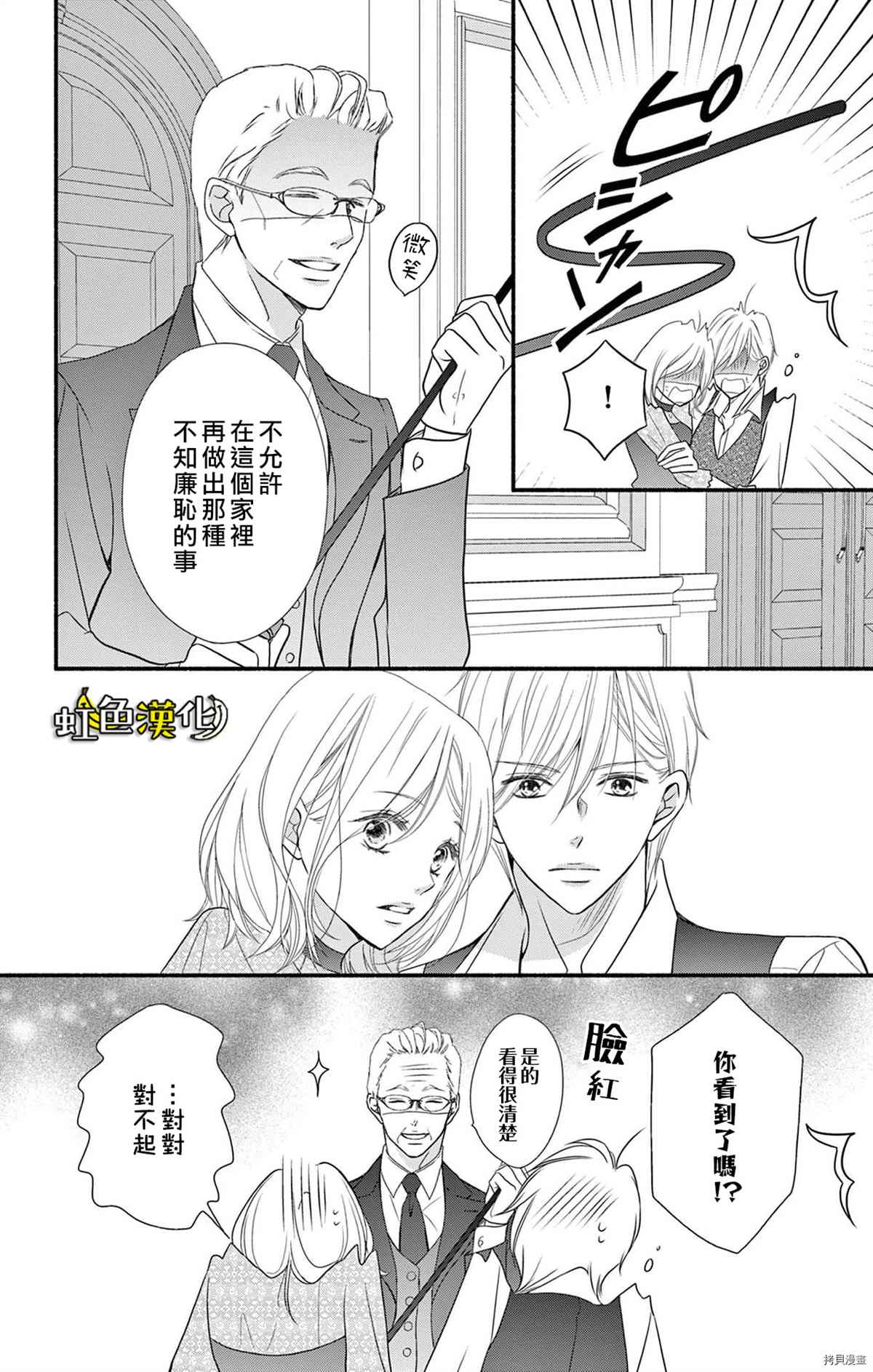 《辽河社长没人爱》漫画最新章节第15话免费下拉式在线观看章节第【40】张图片