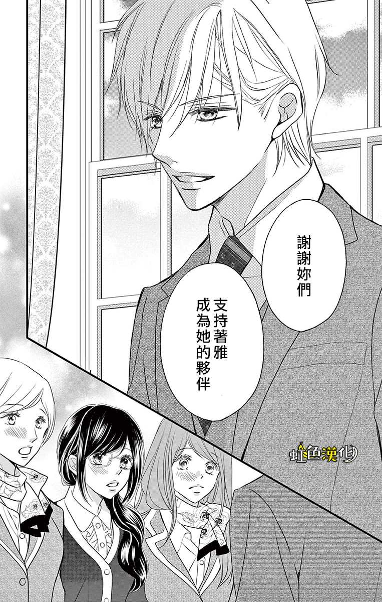 《辽河社长没人爱》漫画最新章节第18话免费下拉式在线观看章节第【15】张图片