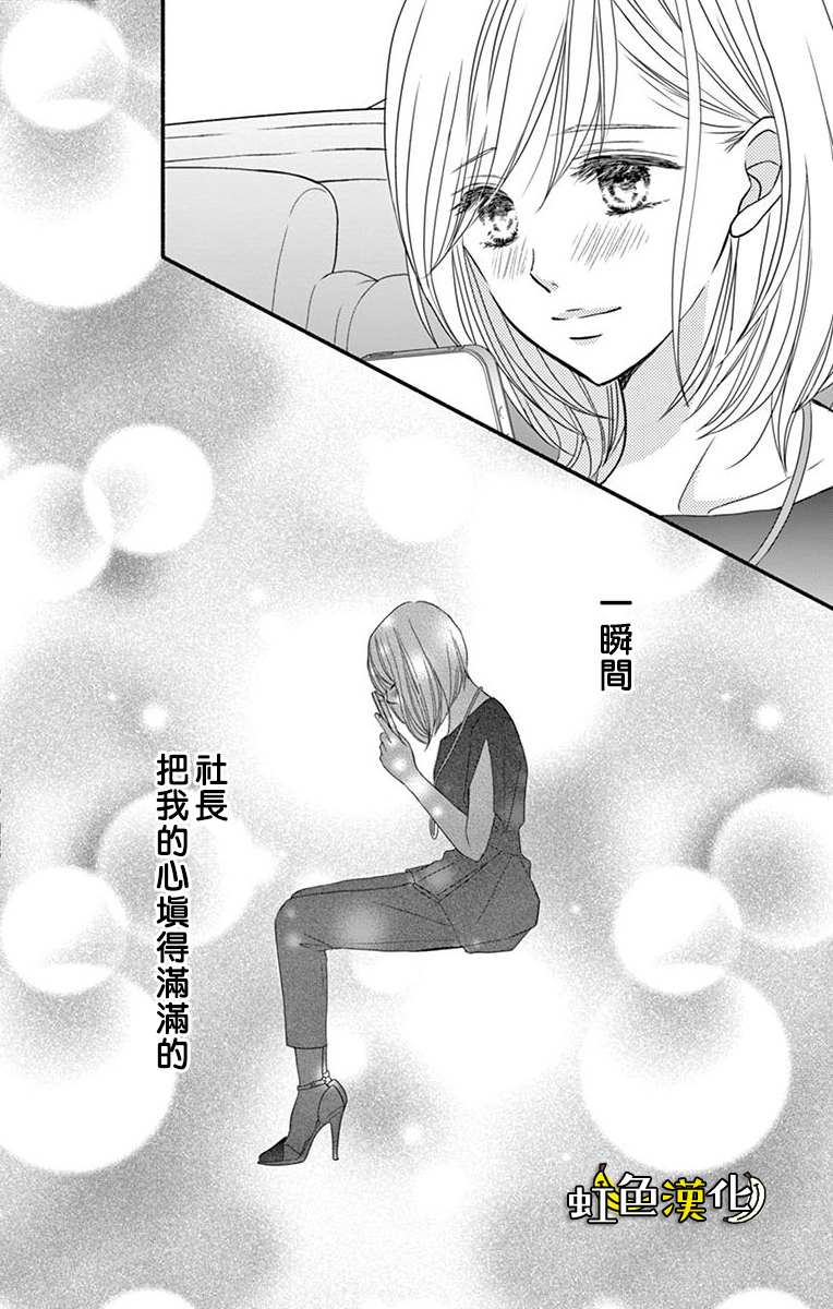 《辽河社长没人爱》漫画最新章节第7话免费下拉式在线观看章节第【34】张图片