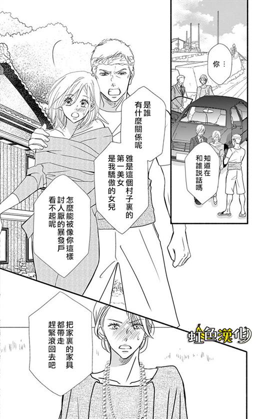 《辽河社长没人爱》漫画最新章节第12话免费下拉式在线观看章节第【10】张图片