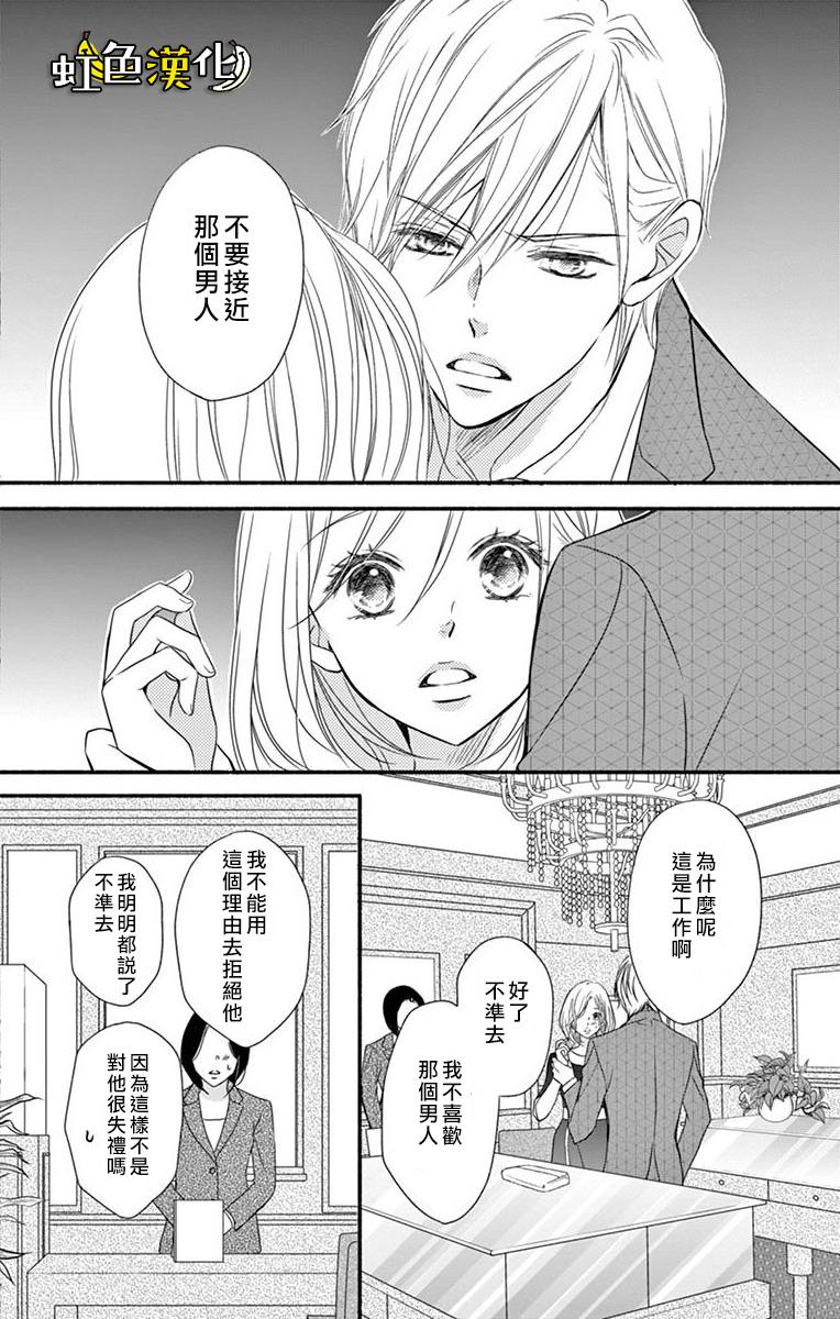 《辽河社长没人爱》漫画最新章节第9话免费下拉式在线观看章节第【31】张图片