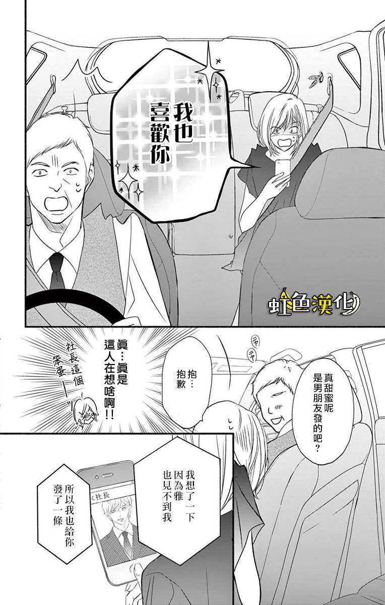 《辽河社长没人爱》漫画最新章节第7话免费下拉式在线观看章节第【32】张图片