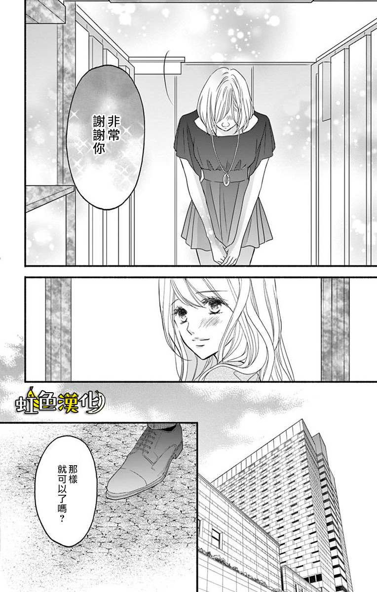 《辽河社长没人爱》漫画最新章节第7话免费下拉式在线观看章节第【26】张图片