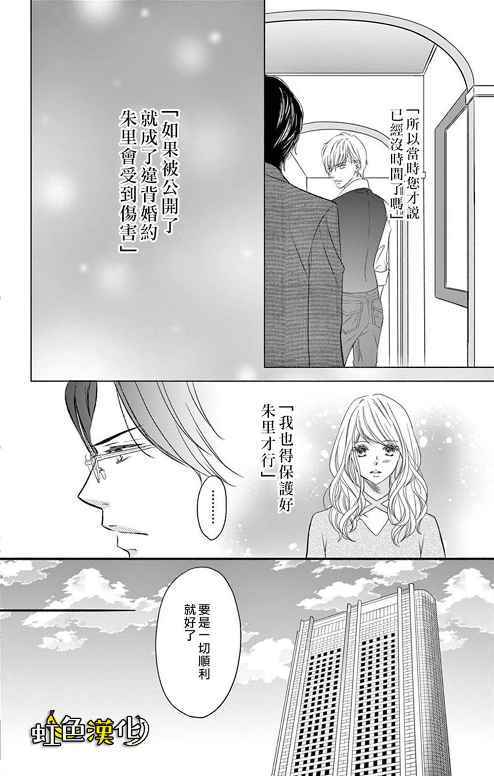 《辽河社长没人爱》漫画最新章节第8话免费下拉式在线观看章节第【18】张图片